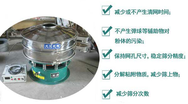 玻璃粉末超声波振动筛 玻璃粉末超声波振动筛